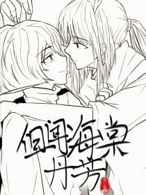 捅主任依依